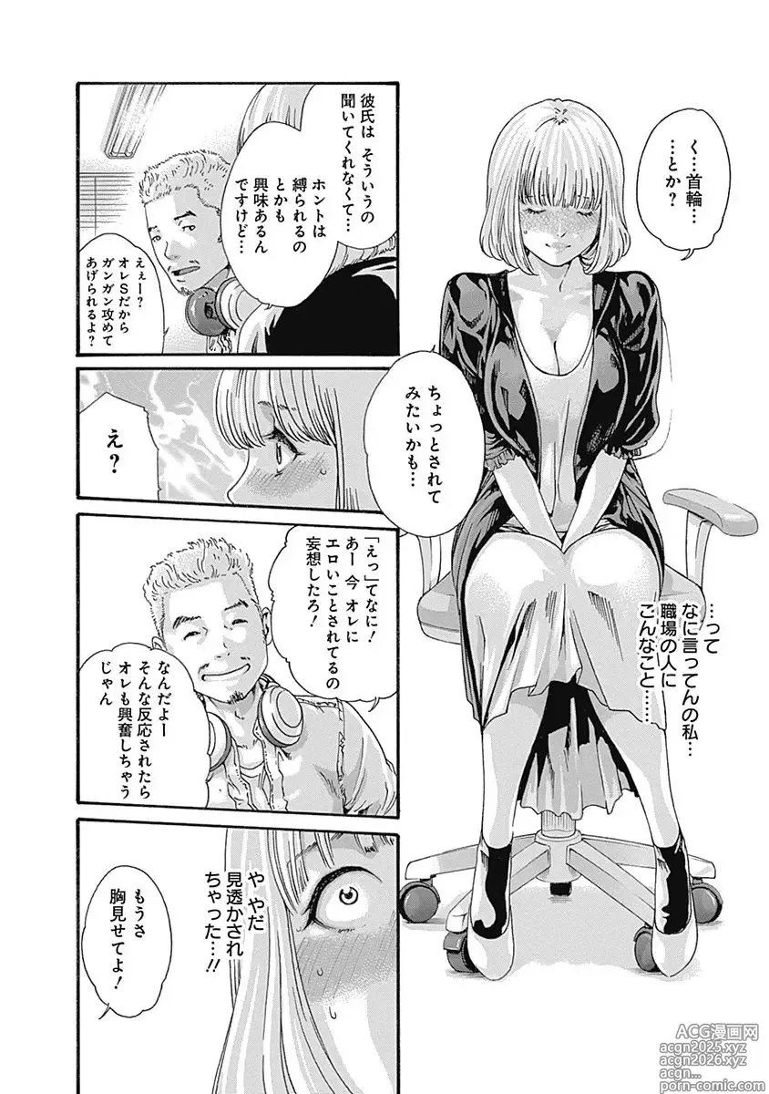 Page 14 of manga Watakushi no Eichi na Rirekisho volume 01