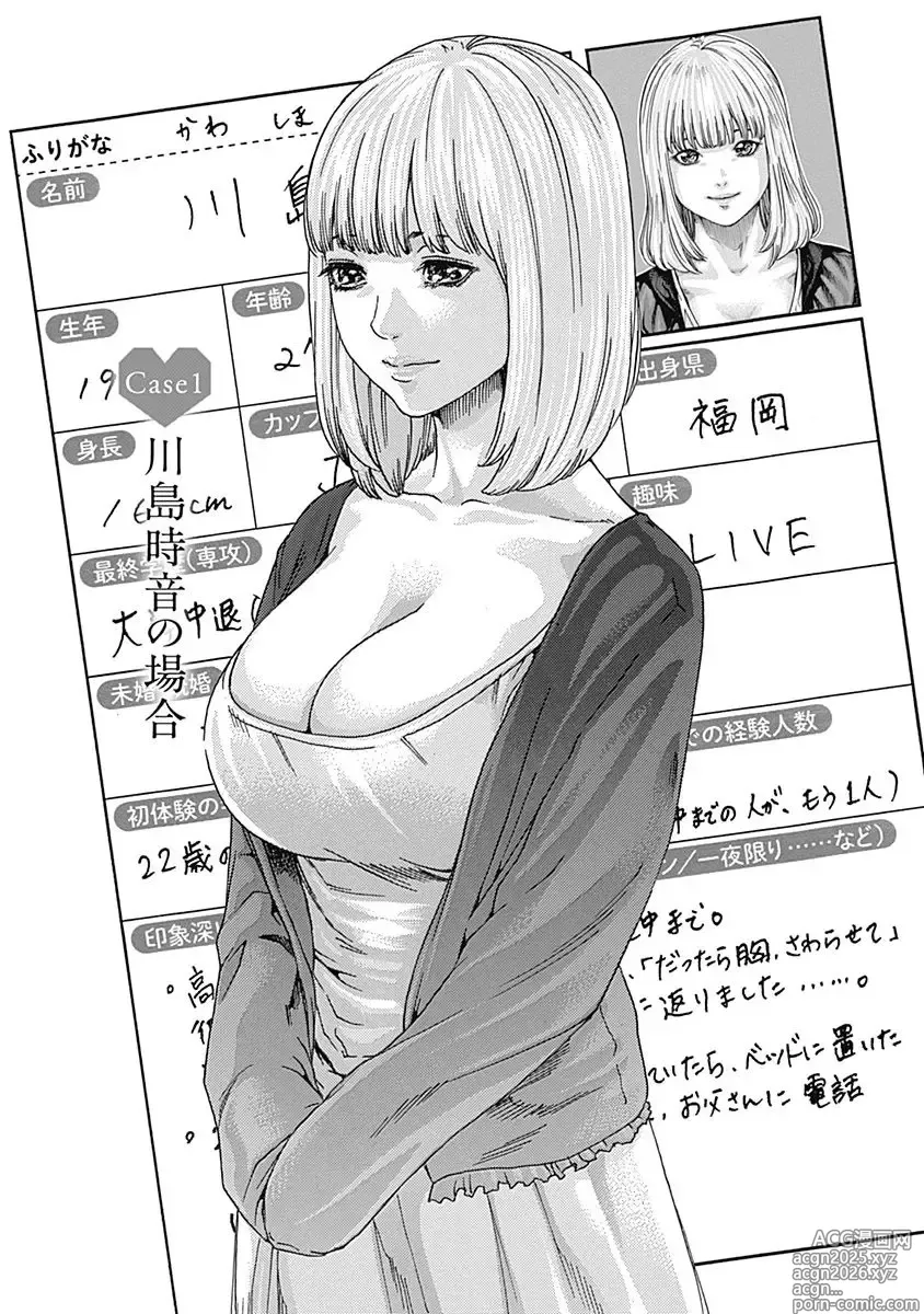 Page 7 of manga Watakushi no Eichi na Rirekisho volume 01