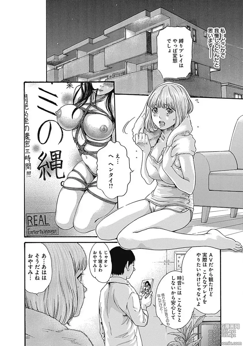Page 8 of manga Watakushi no Eichi na Rirekisho volume 01