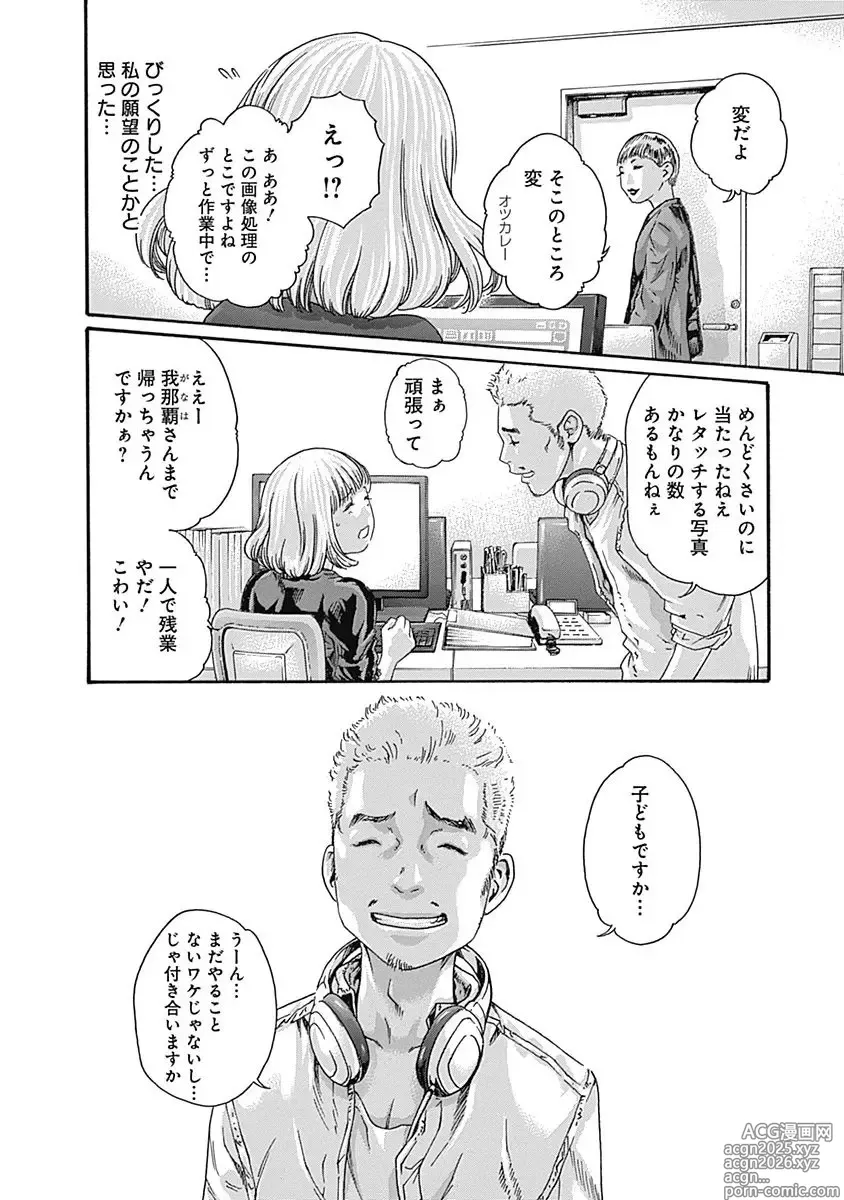 Page 10 of manga Watakushi no Eichi na Rirekisho volume 01