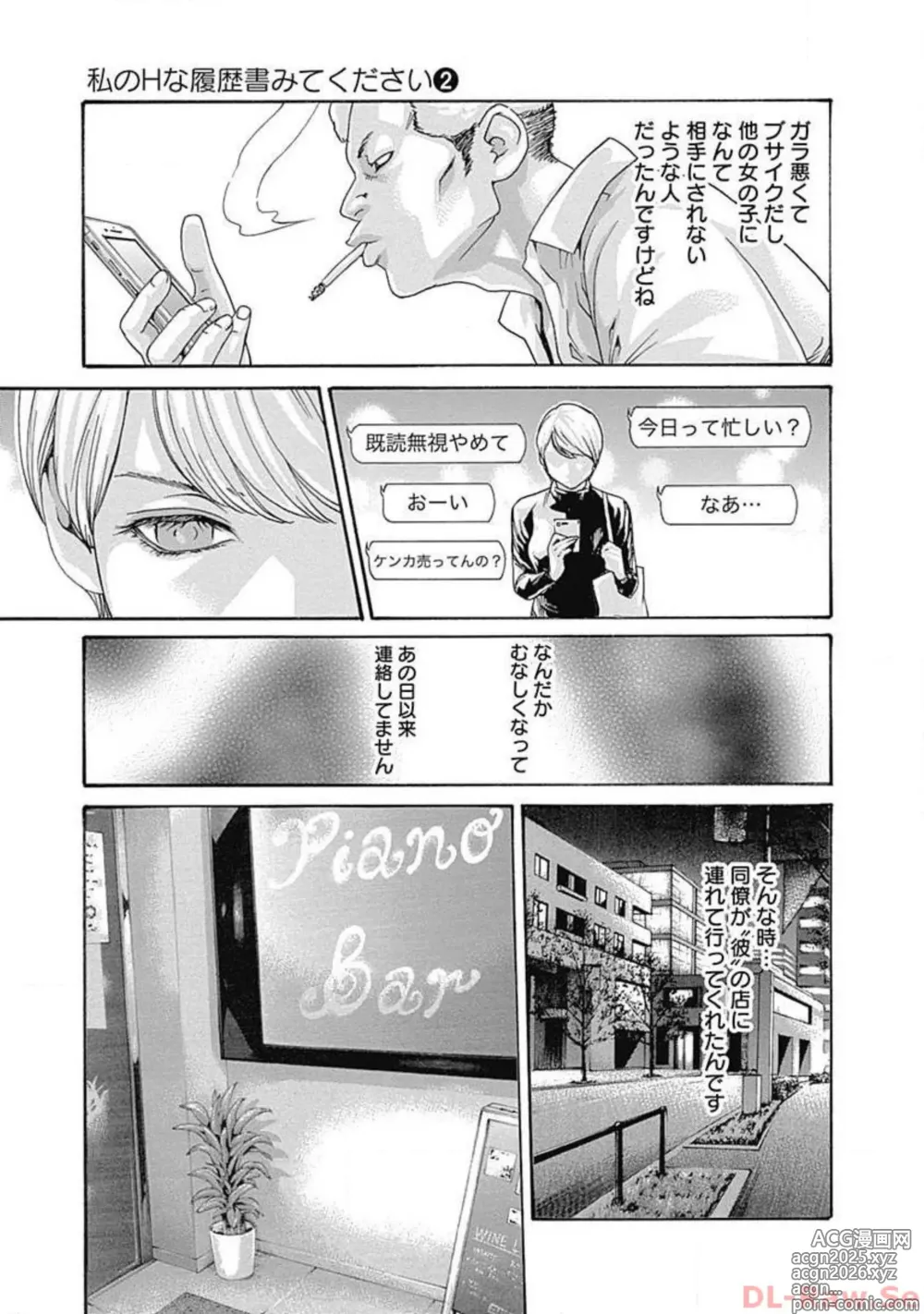 Page 11 of manga Watakushi no Eichi na Rirekisho volume 02