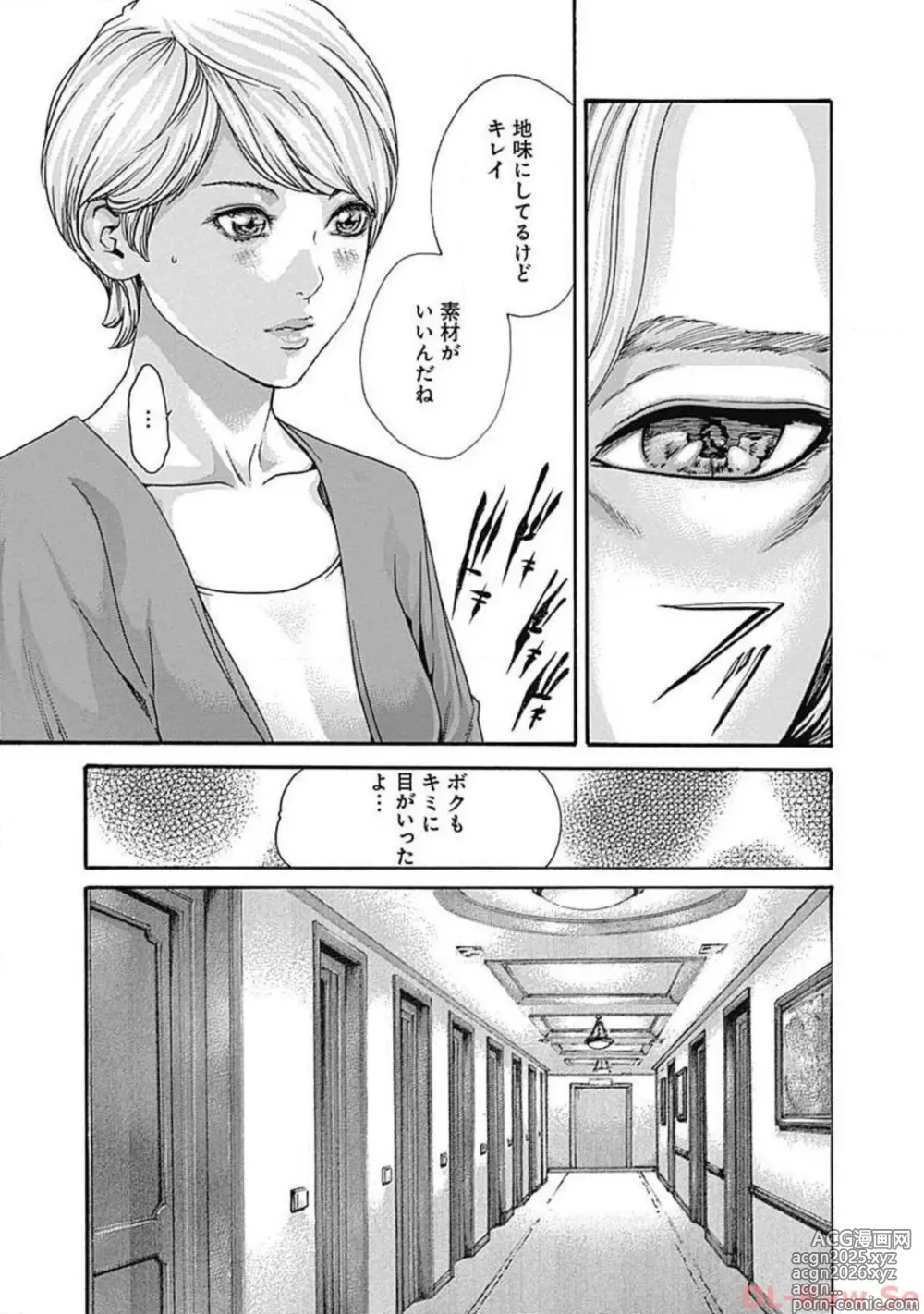 Page 15 of manga Watakushi no Eichi na Rirekisho volume 02