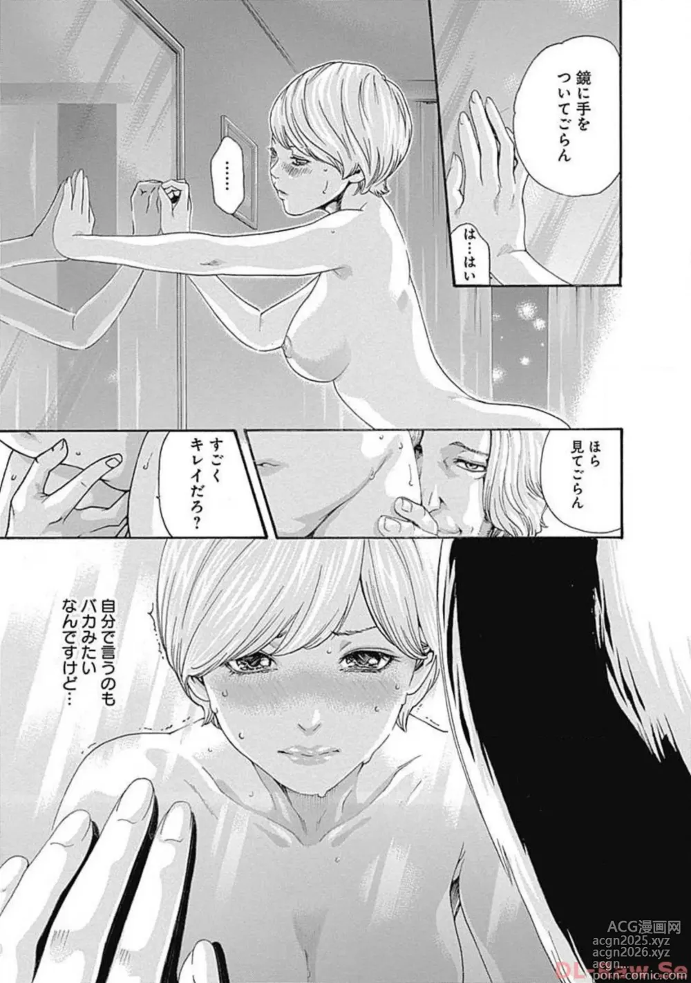 Page 17 of manga Watakushi no Eichi na Rirekisho volume 02