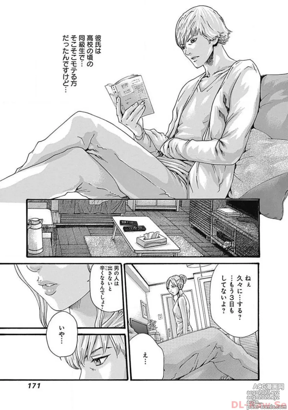 Page 173 of manga Watakushi no Eichi na Rirekisho volume 02