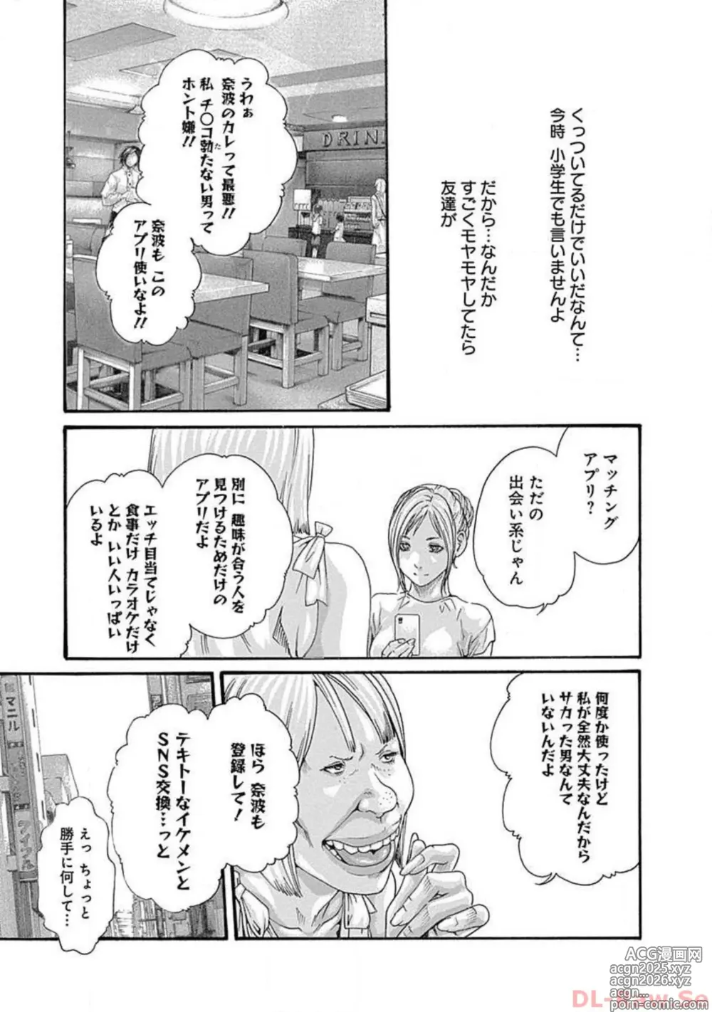 Page 175 of manga Watakushi no Eichi na Rirekisho volume 02