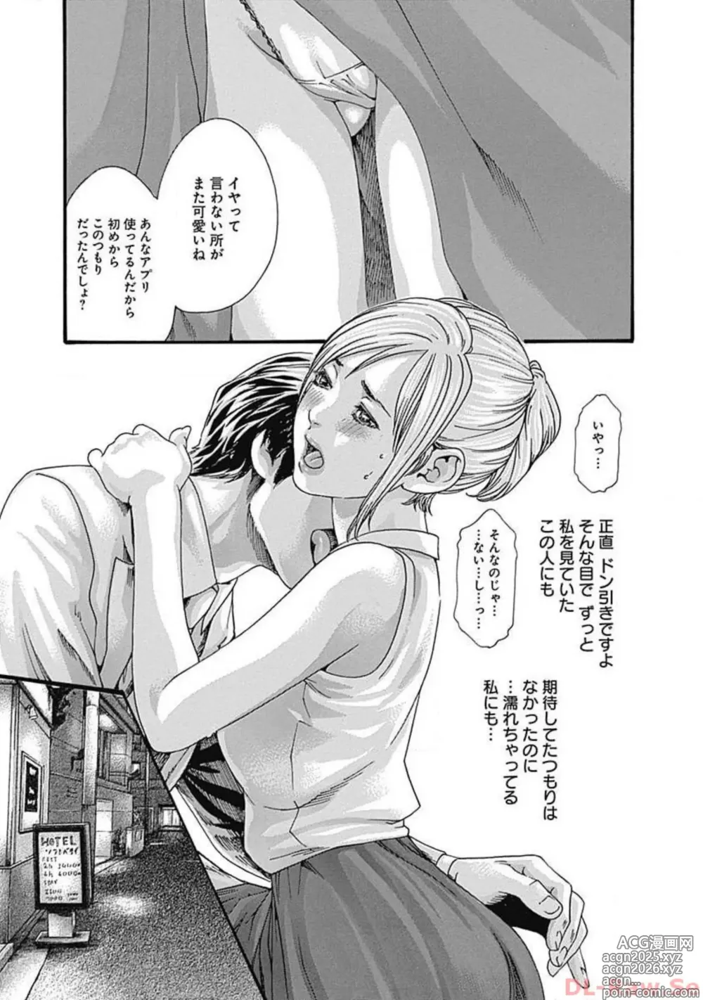 Page 179 of manga Watakushi no Eichi na Rirekisho volume 02