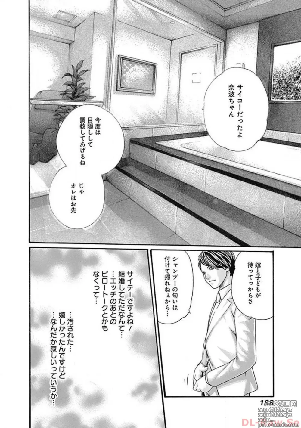 Page 190 of manga Watakushi no Eichi na Rirekisho volume 02