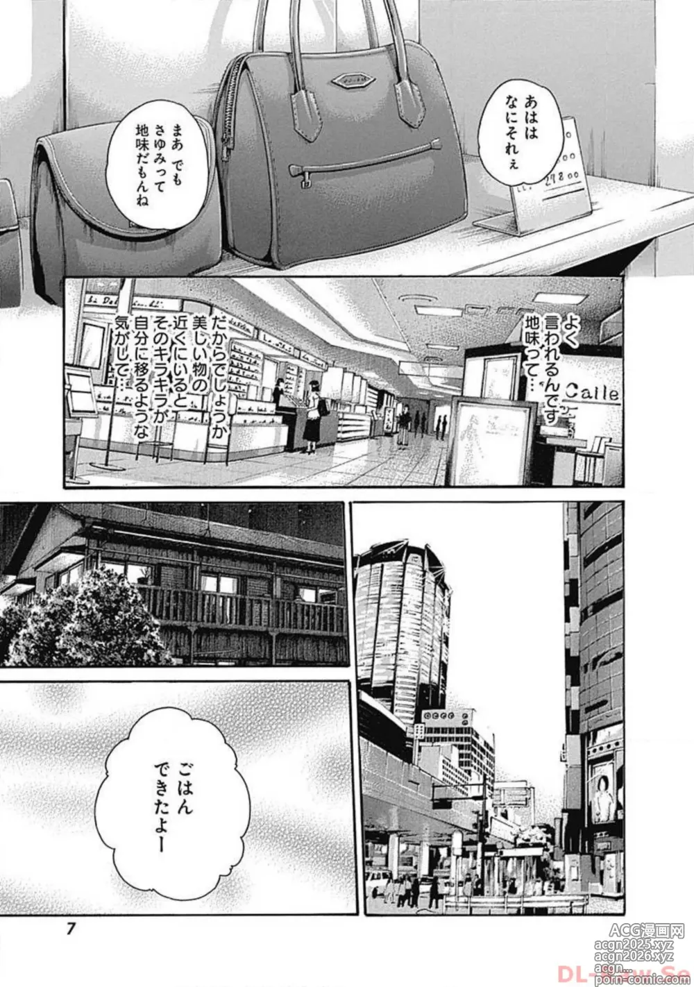 Page 9 of manga Watakushi no Eichi na Rirekisho volume 02