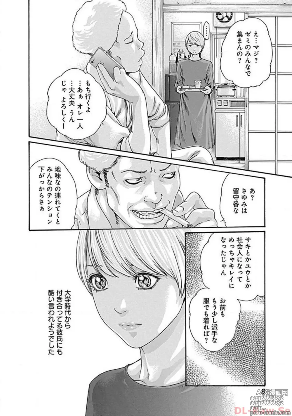 Page 10 of manga Watakushi no Eichi na Rirekisho volume 02