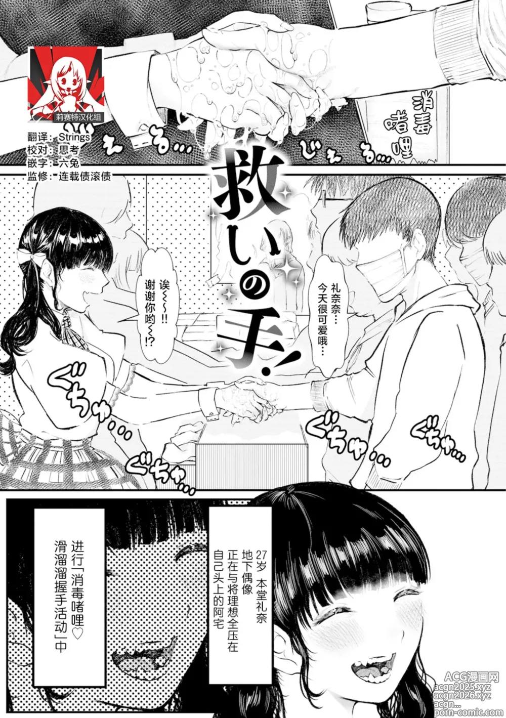 Page 1 of manga 救赎的方式