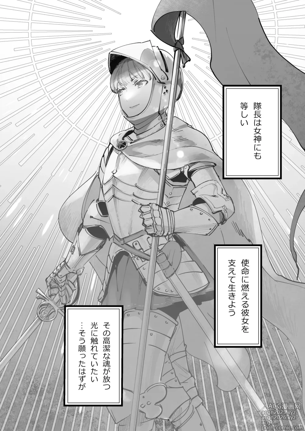 Page 3 of doujinshi 絶対知られたくない