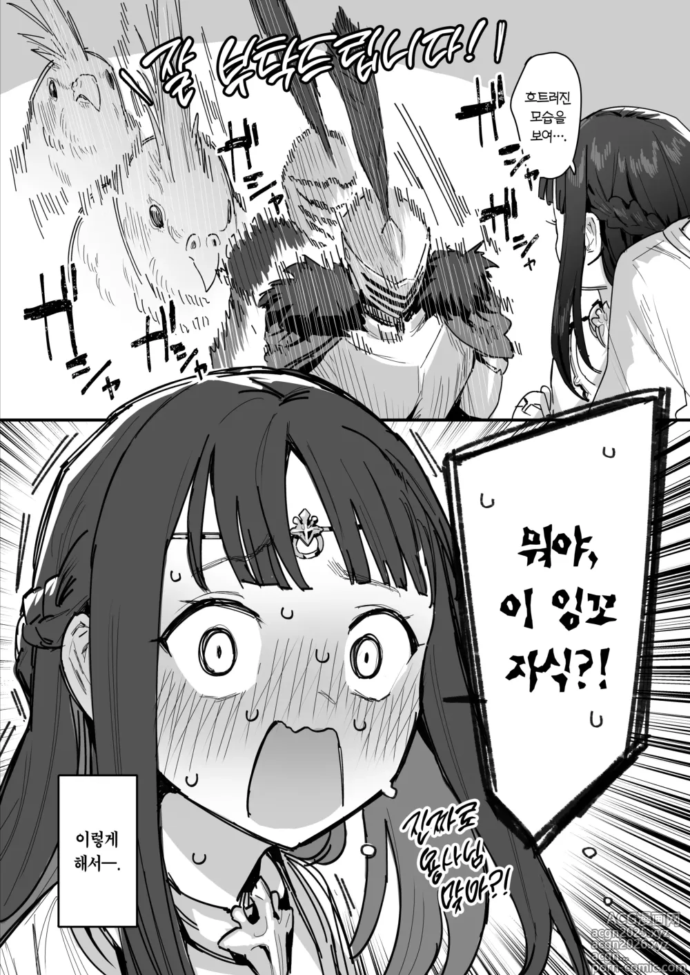 Page 10 of doujinshi 용사와 공주와 어마마마?!