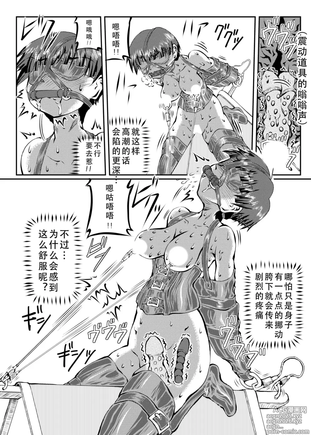 Page 3 of doujinshi 鈴ヶ森 響の堕落