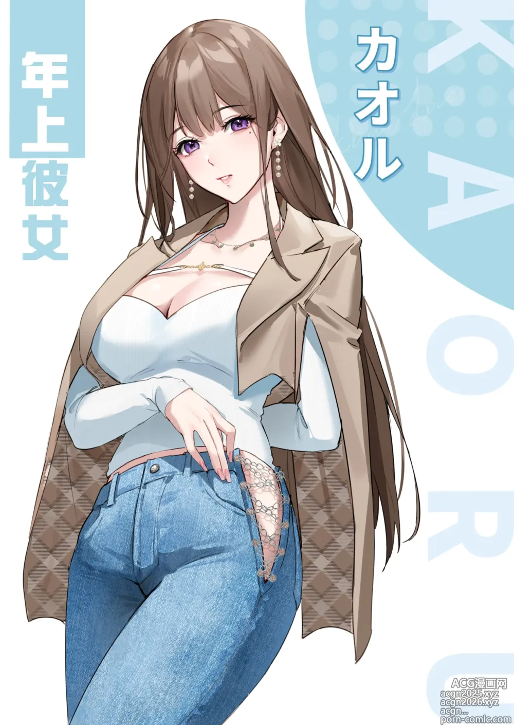 Page 2 of doujinshi 恋について0.1% vol.2~年下彼氏とお姉さんの充電タイム