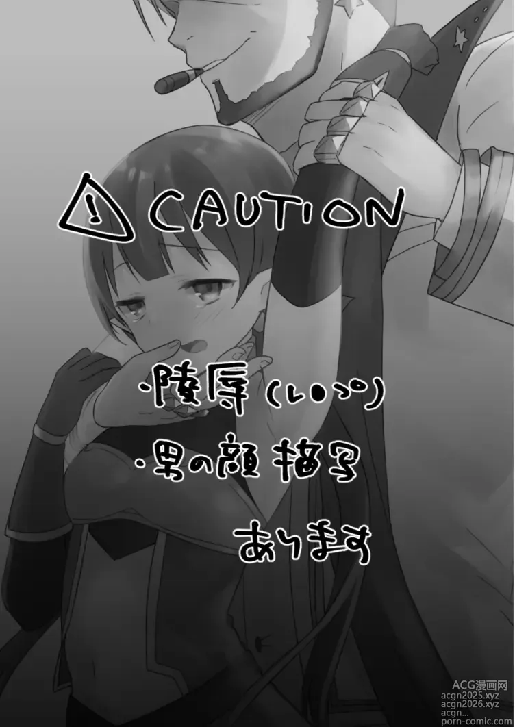Page 3 of doujinshi Watashi, Casino no Tame ni Hatarakimasu 1