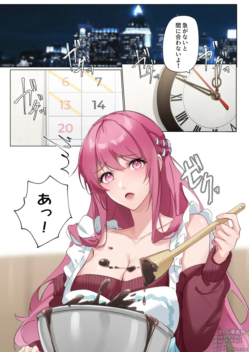 Page 2 of doujinshi 恋について0.1% vol.3~年下恋人のあざといチョコI