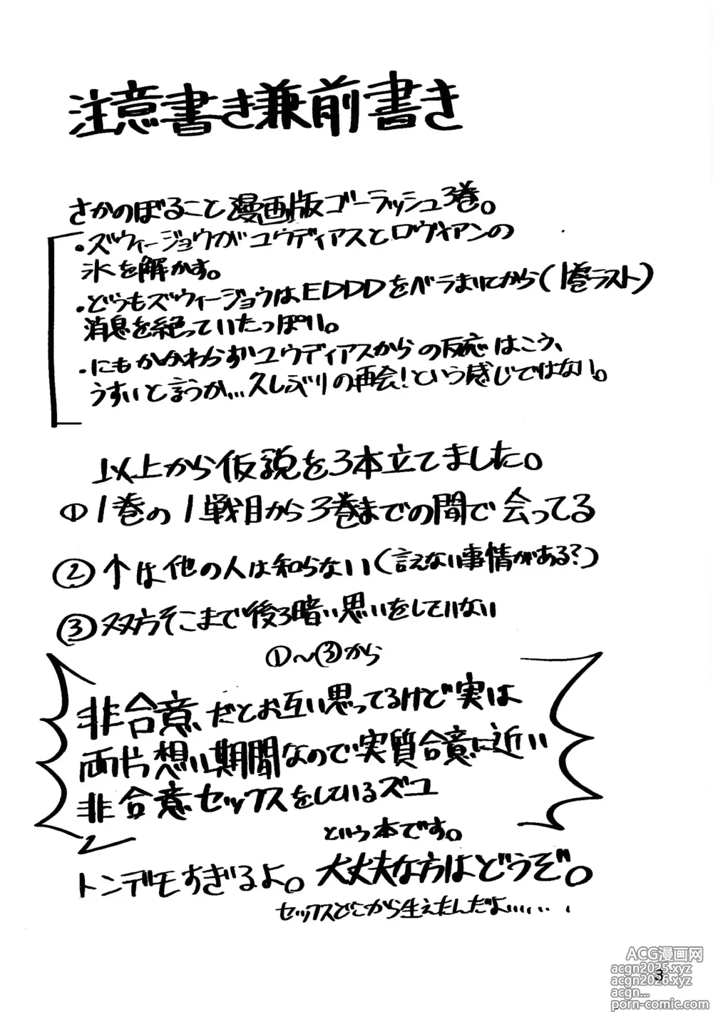 Page 2 of doujinshi Lasting XXX
