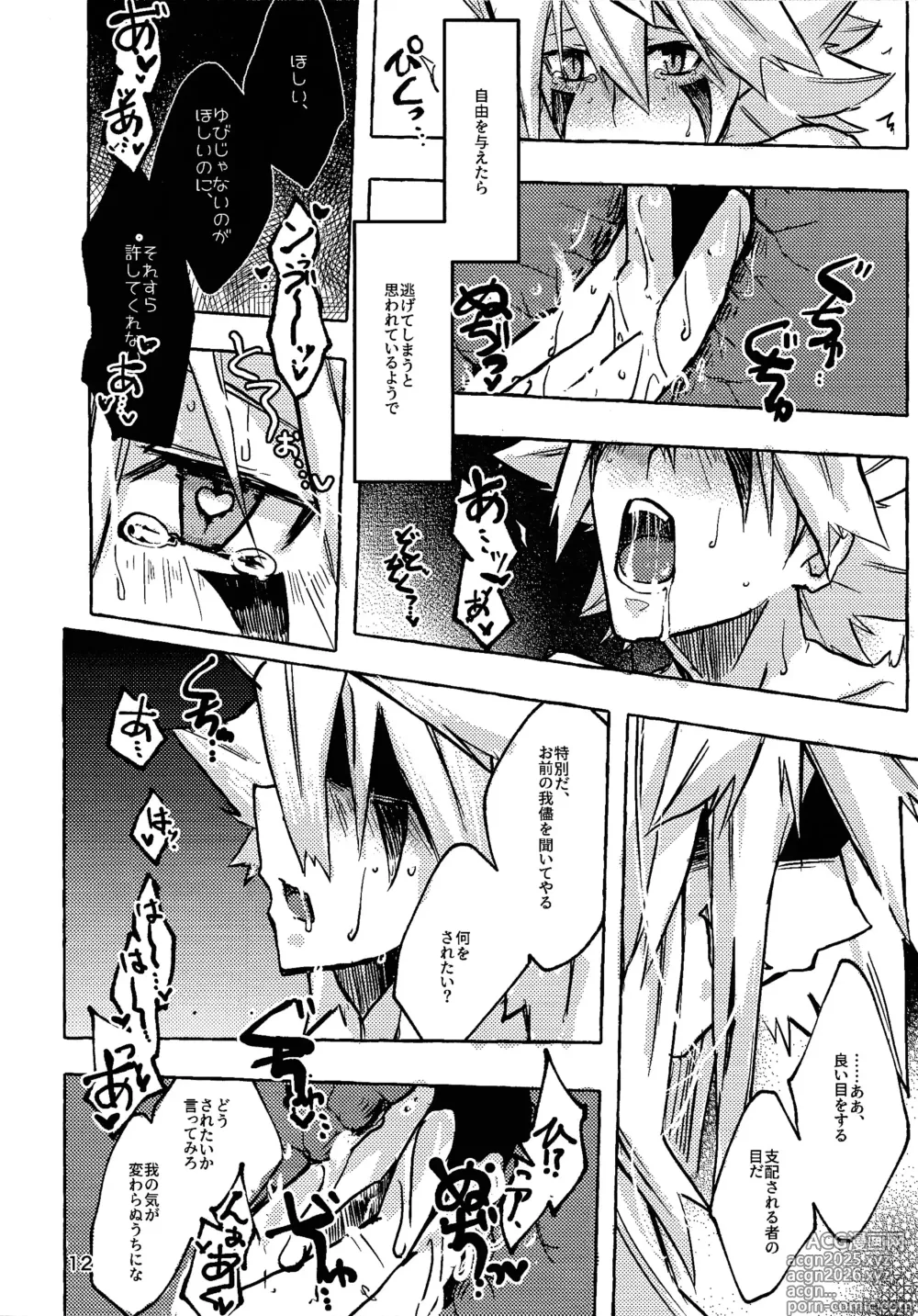 Page 11 of doujinshi Lasting XXX