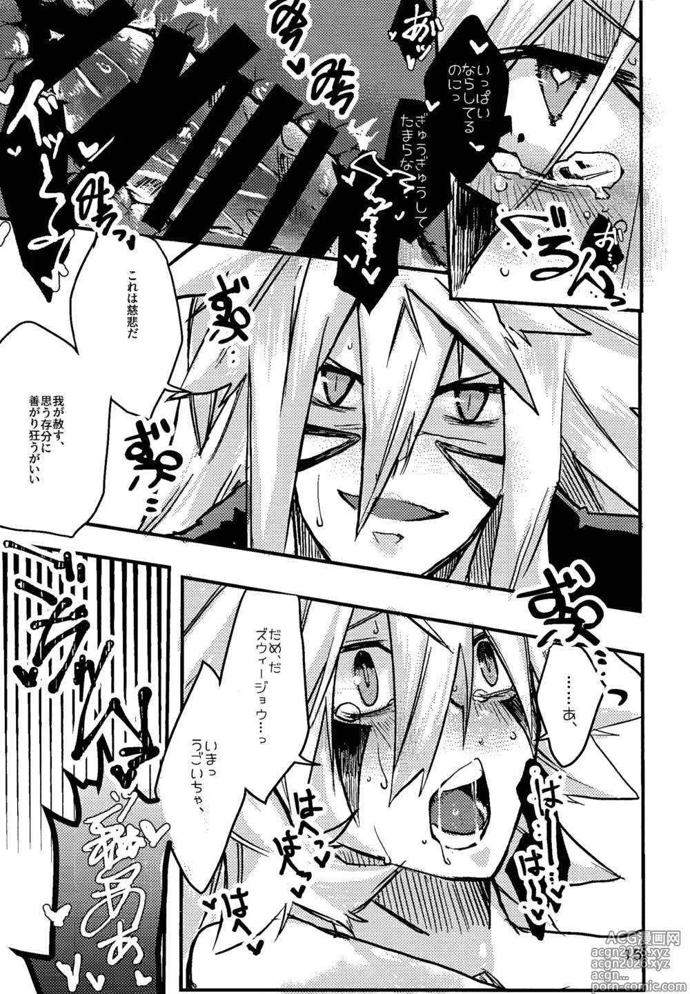 Page 14 of doujinshi Lasting XXX