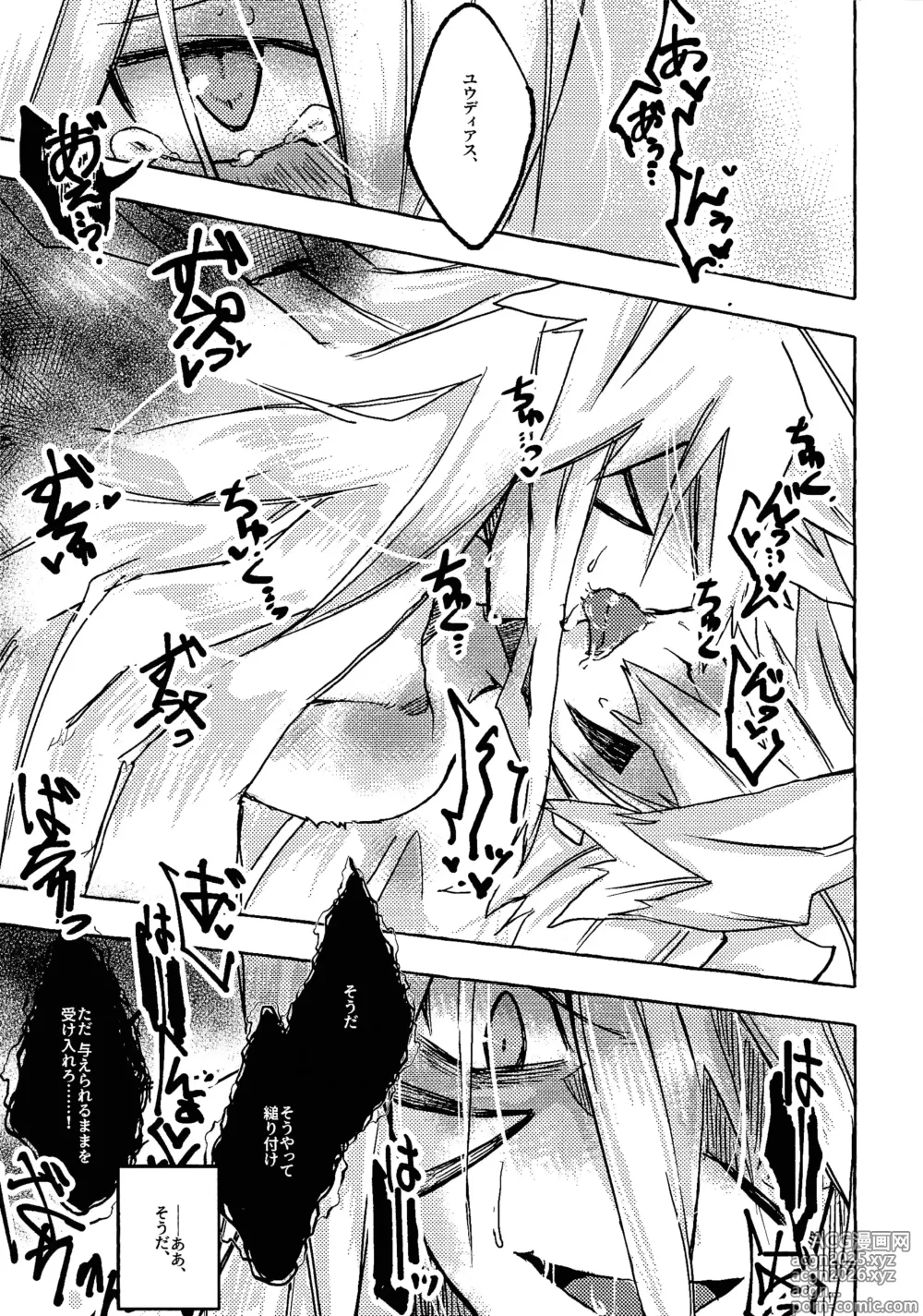 Page 16 of doujinshi Lasting XXX