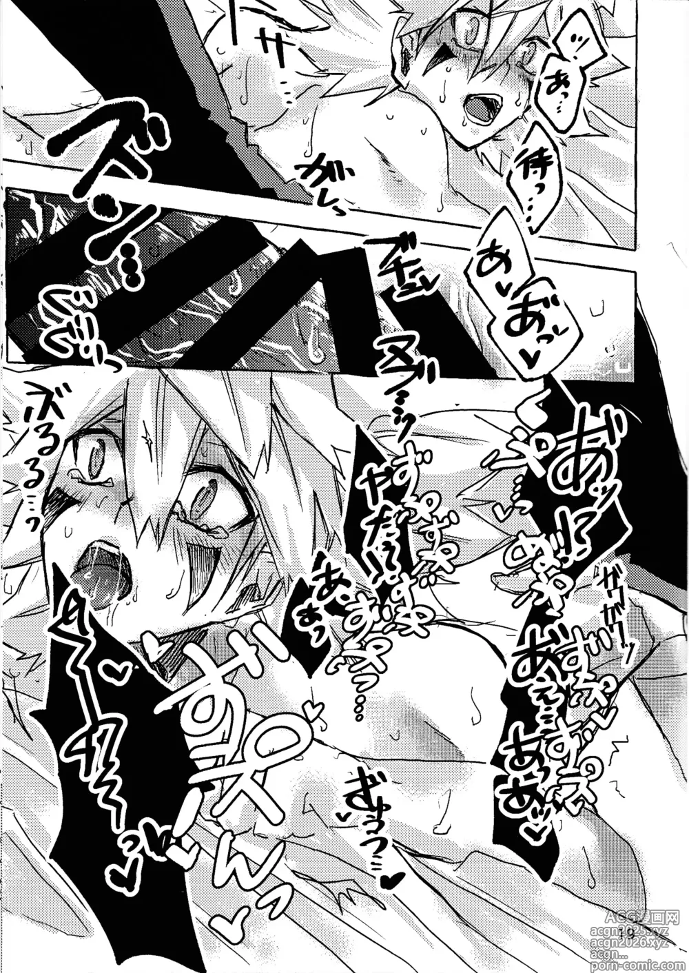 Page 18 of doujinshi Lasting XXX