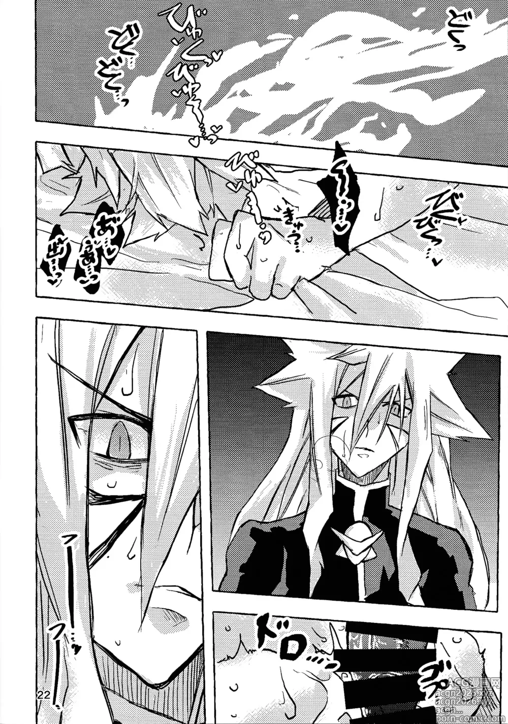 Page 21 of doujinshi Lasting XXX