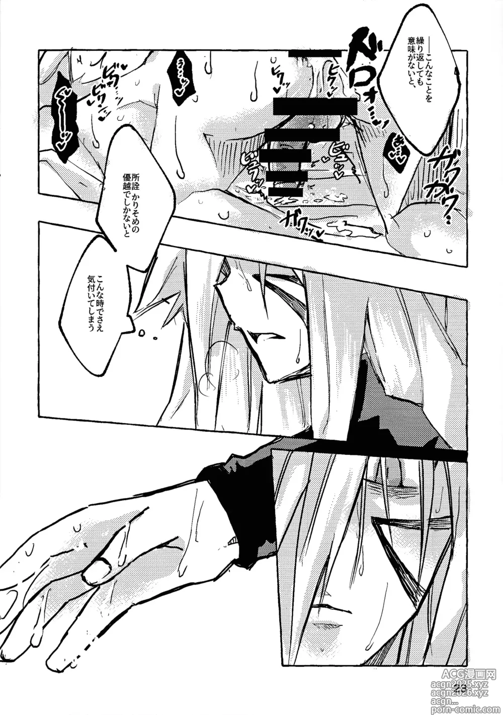 Page 22 of doujinshi Lasting XXX