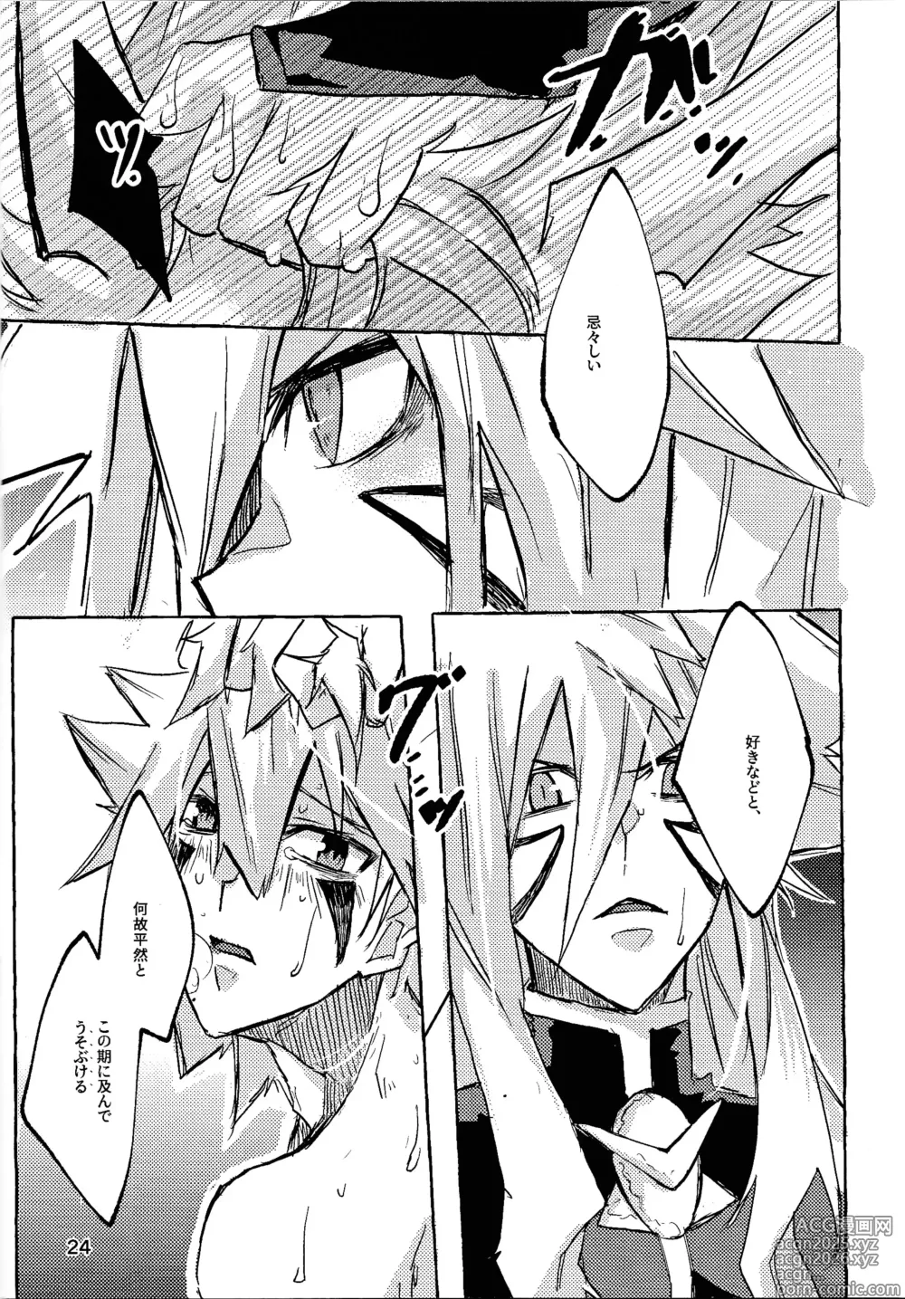 Page 23 of doujinshi Lasting XXX