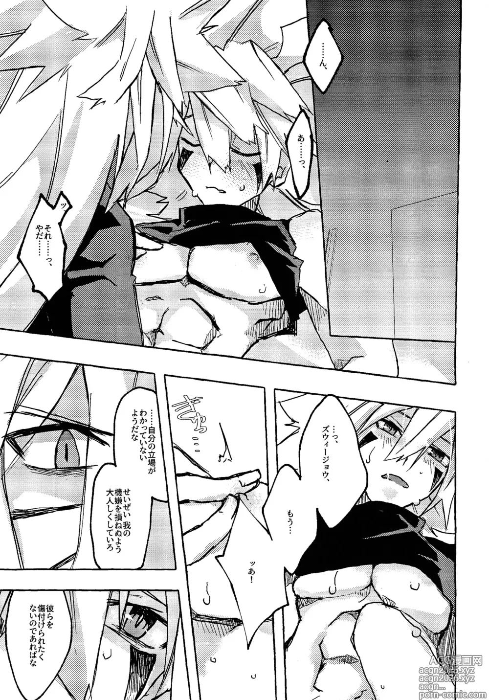 Page 4 of doujinshi Lasting XXX