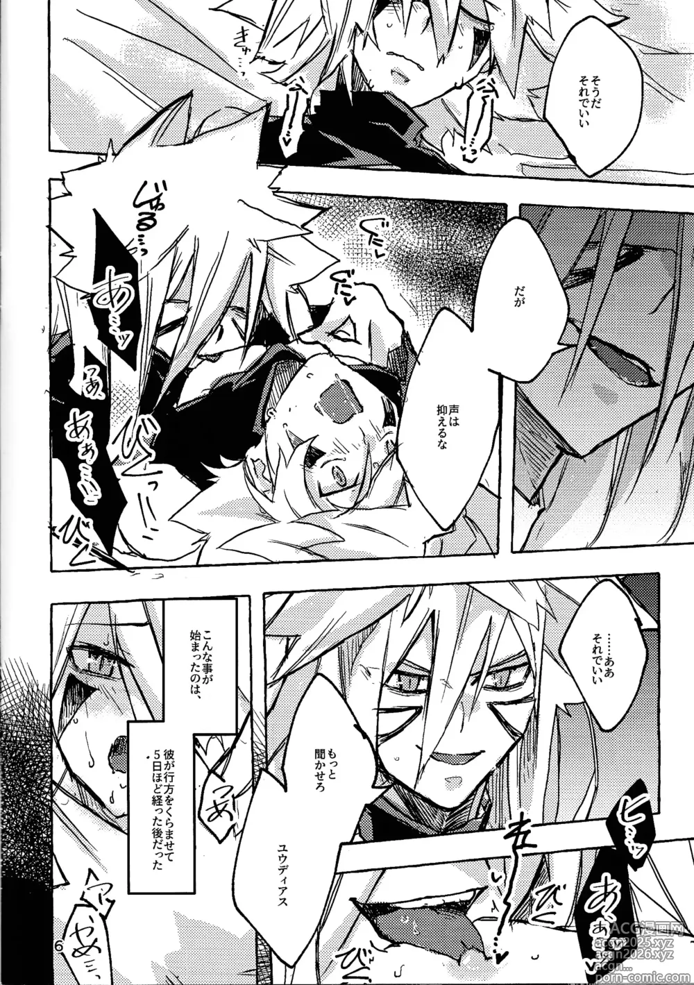 Page 5 of doujinshi Lasting XXX