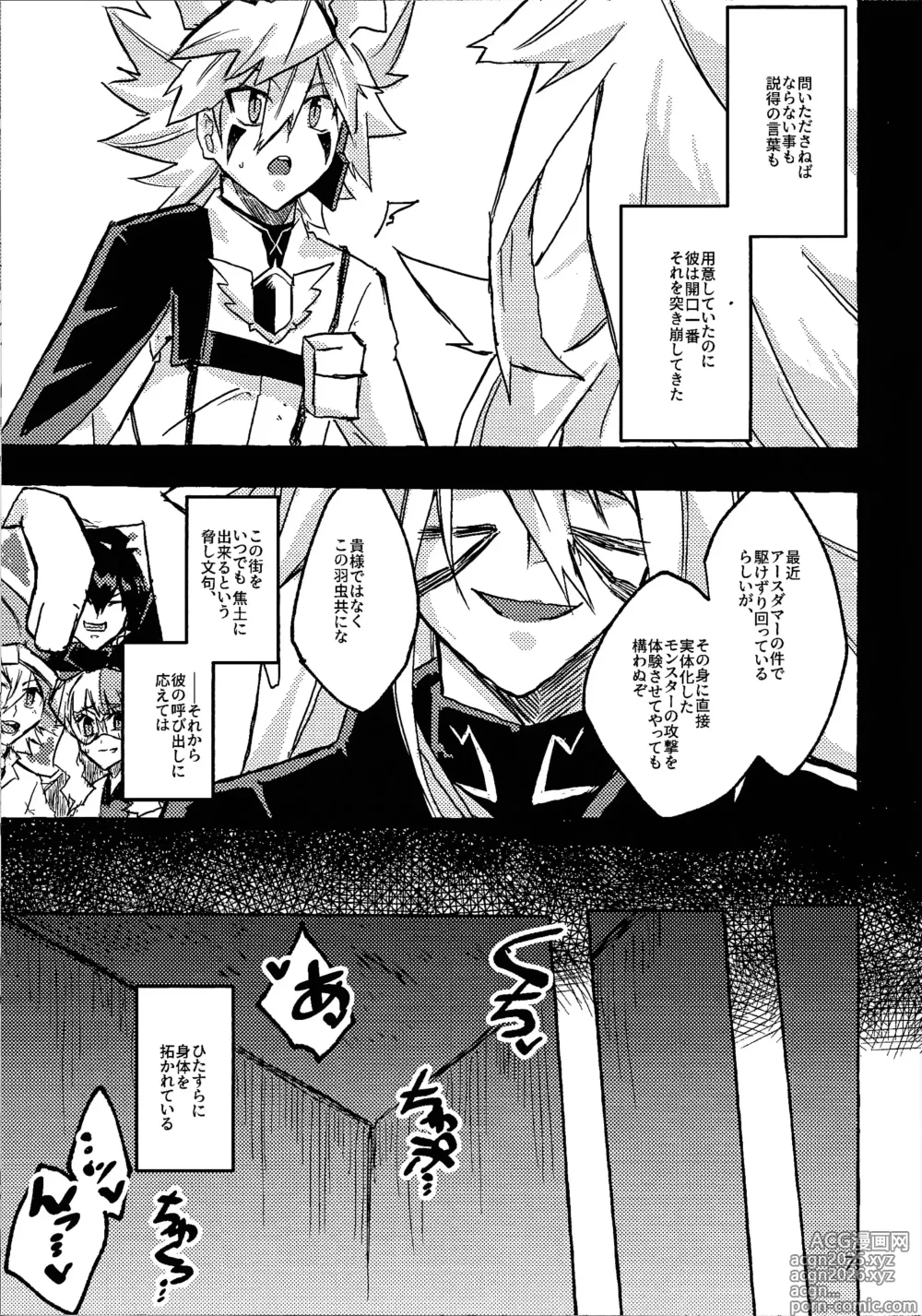 Page 6 of doujinshi Lasting XXX