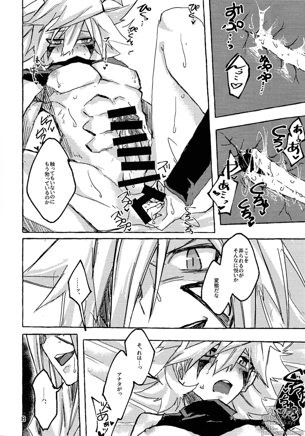 Page 7 of doujinshi Lasting XXX