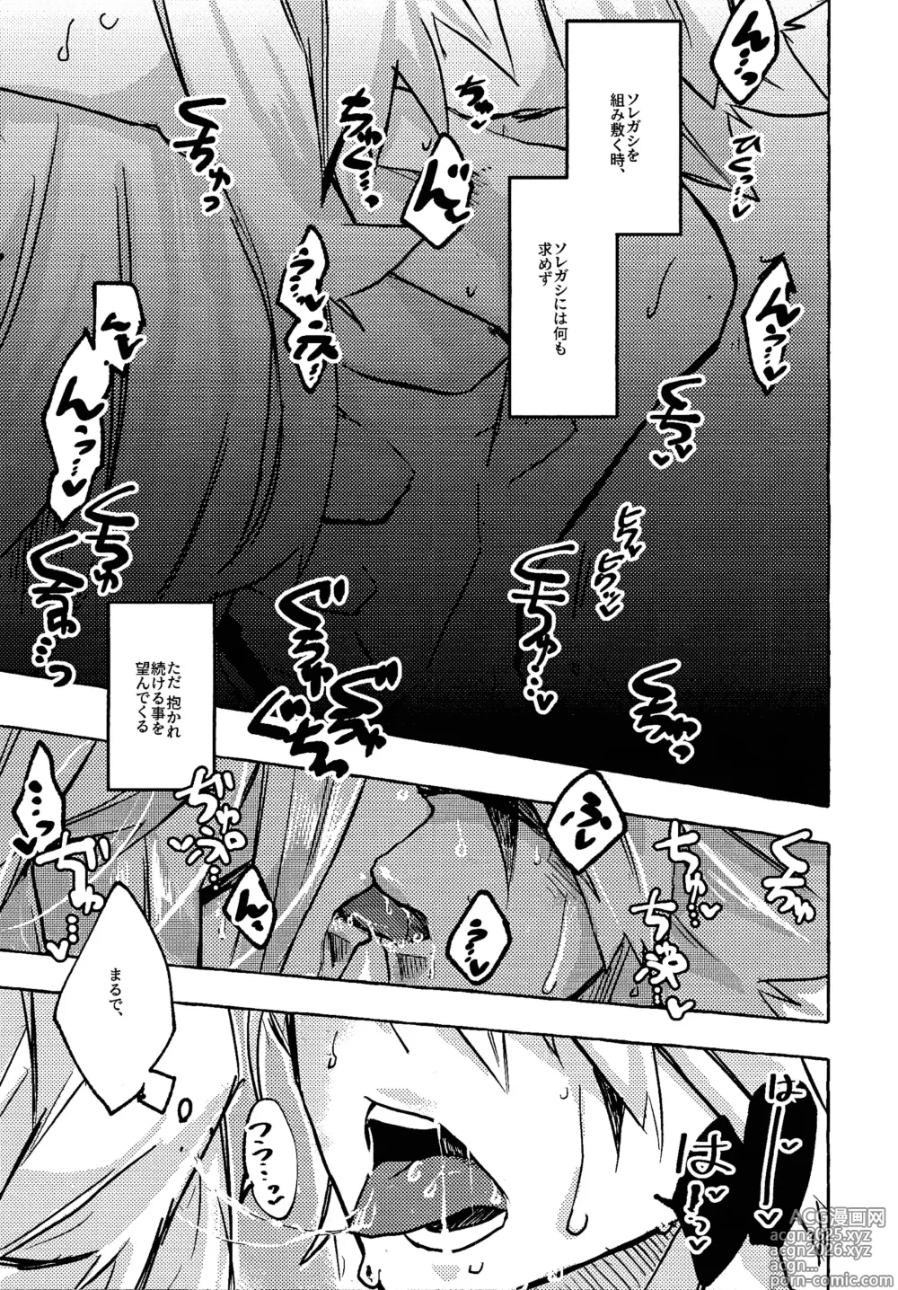 Page 10 of doujinshi Lasting XXX