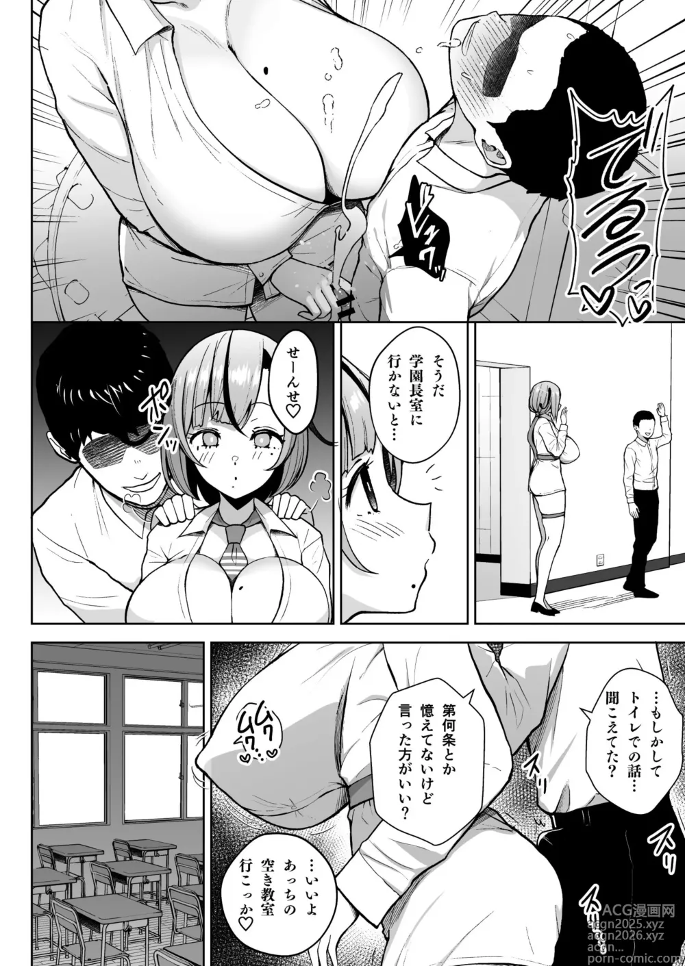 Page 14 of doujinshi 3-nen Ikagumi Kakitare Sensei