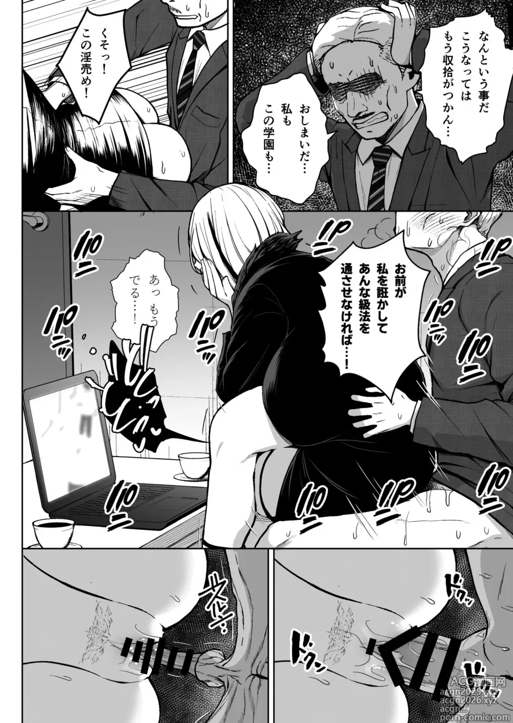 Page 26 of doujinshi 3-nen Ikagumi Kakitare Sensei