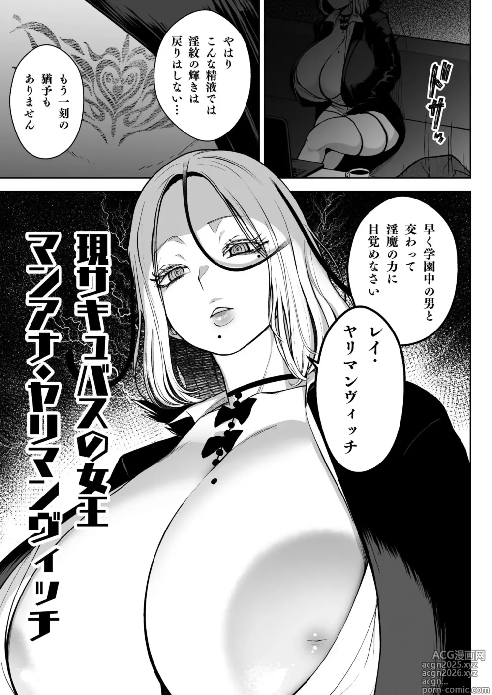 Page 27 of doujinshi 3-nen Ikagumi Kakitare Sensei