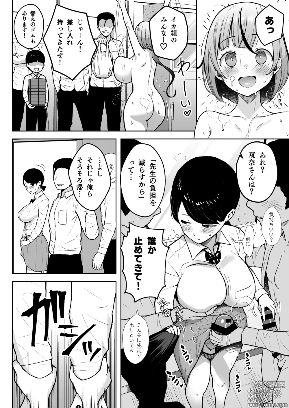 Page 38 of doujinshi 3-nen Ikagumi Kakitare Sensei