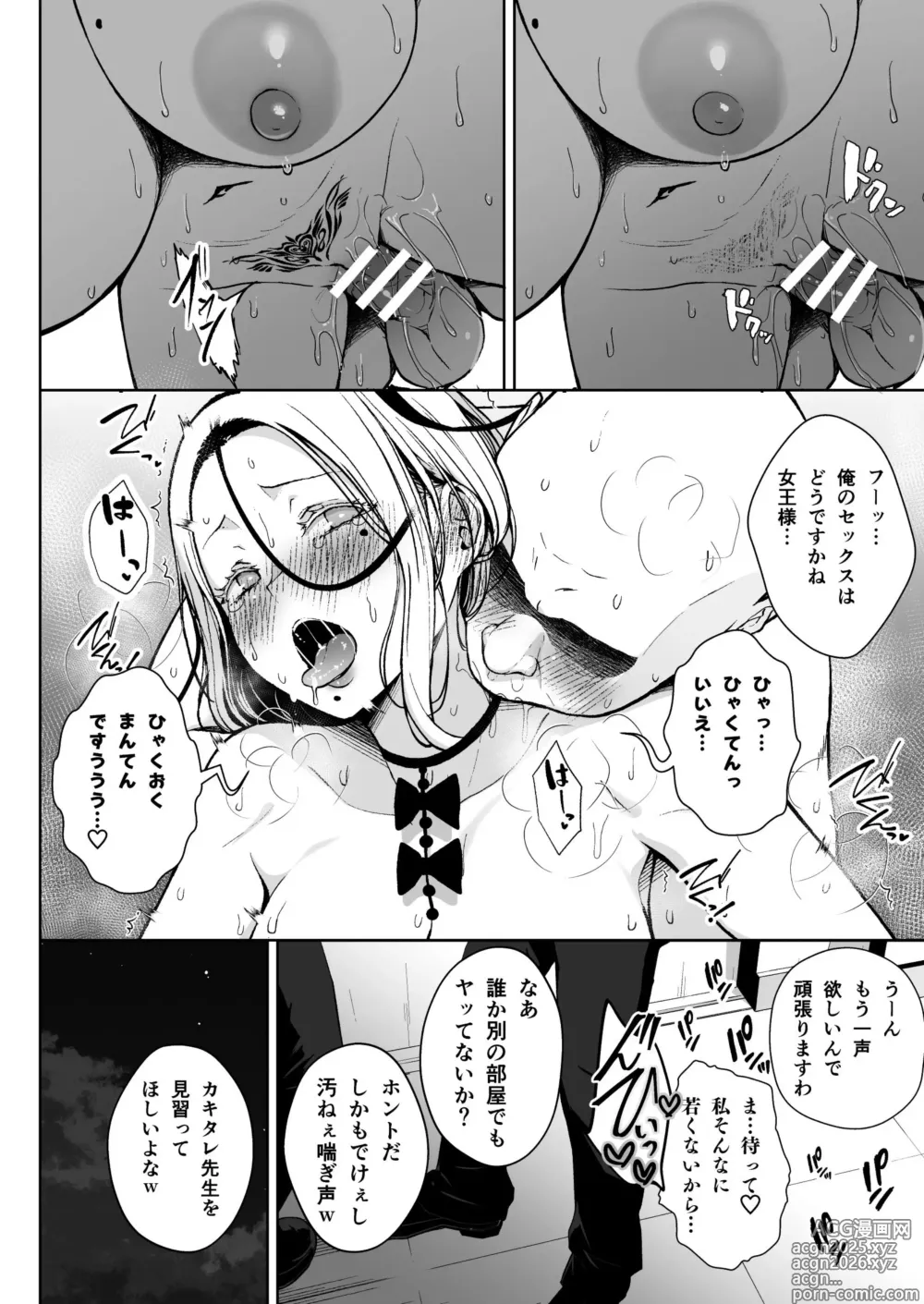 Page 46 of doujinshi 3-nen Ikagumi Kakitare Sensei
