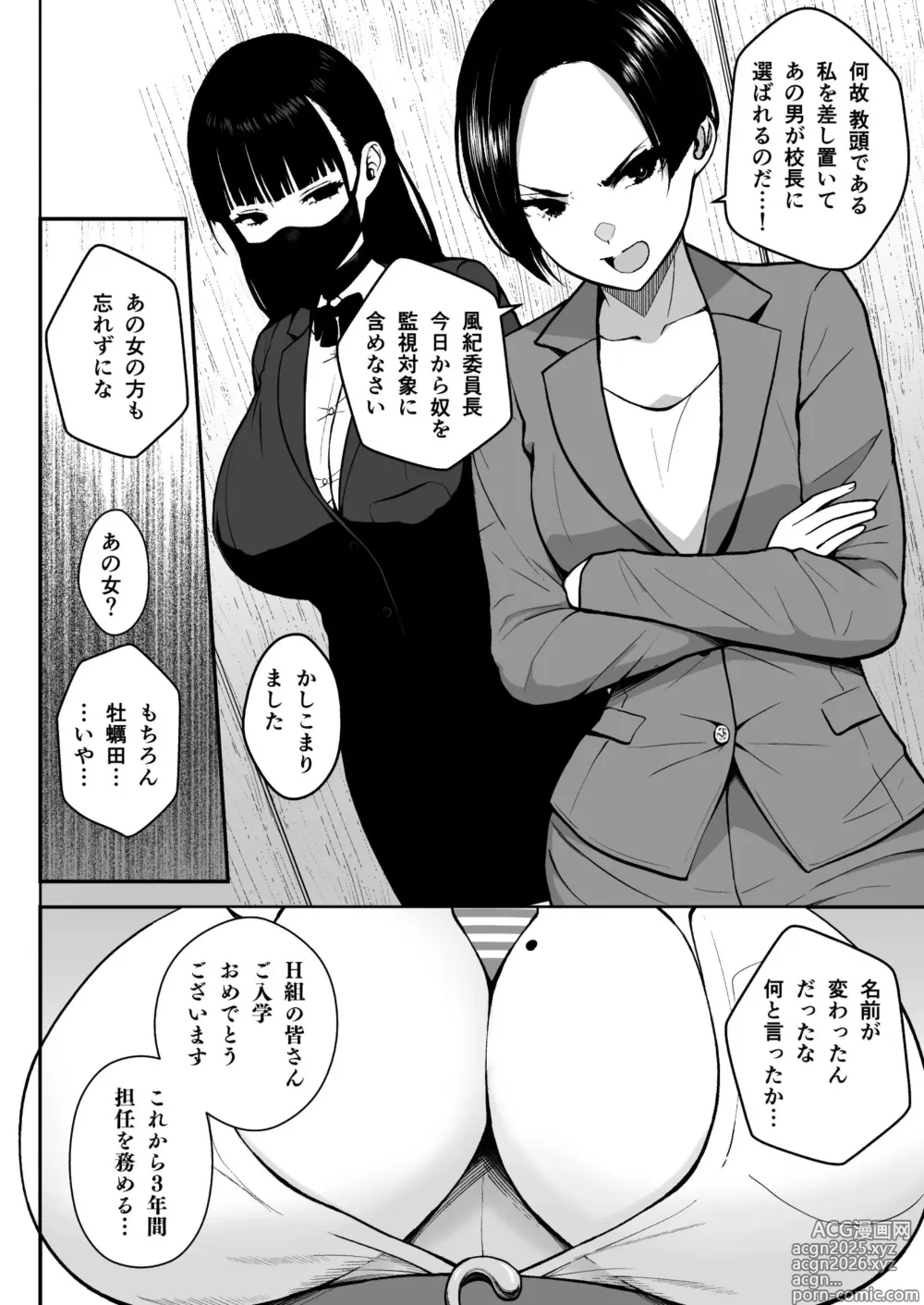 Page 48 of doujinshi 3-nen Ikagumi Kakitare Sensei