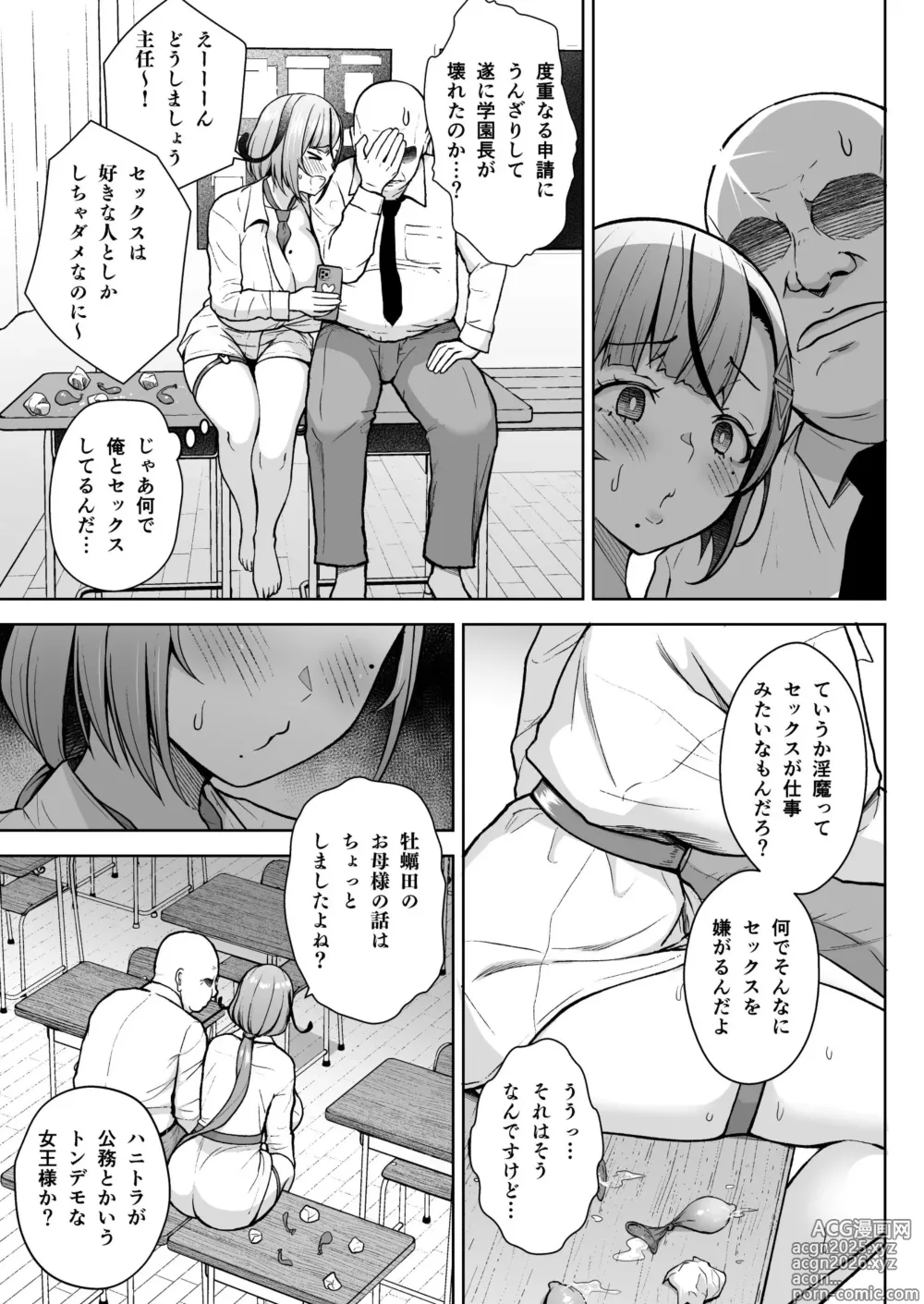 Page 7 of doujinshi 3-nen Ikagumi Kakitare Sensei