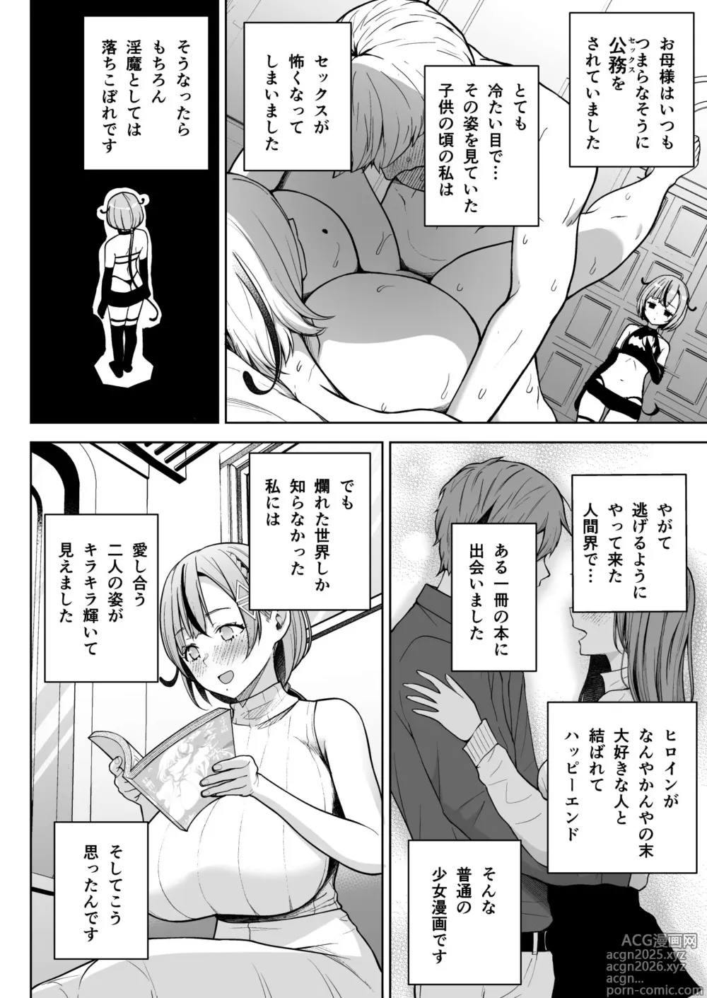 Page 8 of doujinshi 3-nen Ikagumi Kakitare Sensei