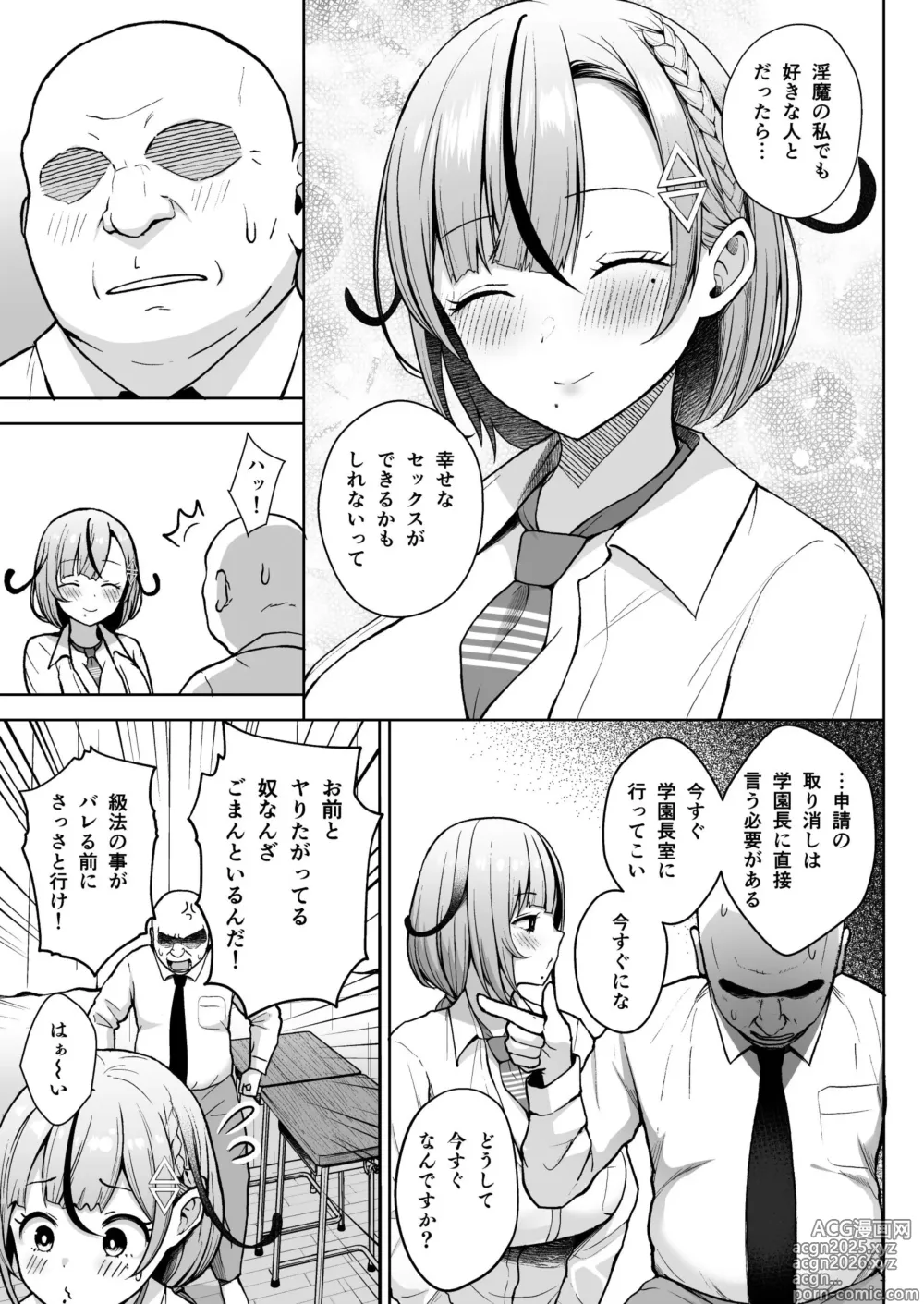 Page 9 of doujinshi 3-nen Ikagumi Kakitare Sensei