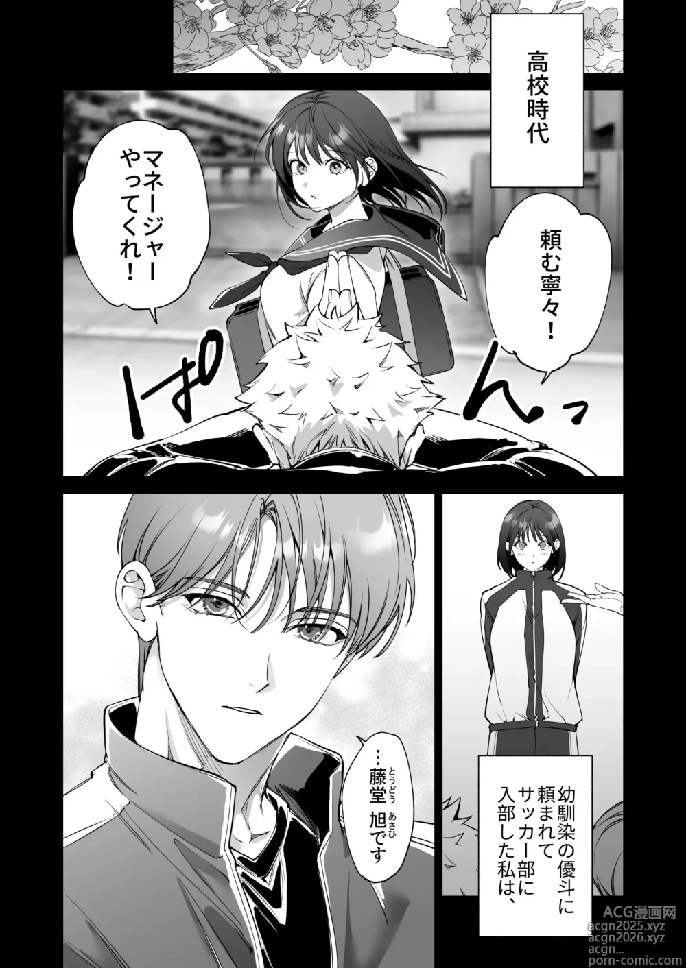 Page 11 of doujinshi セフレのち純愛～臆病者どもの恋のなれのはて～