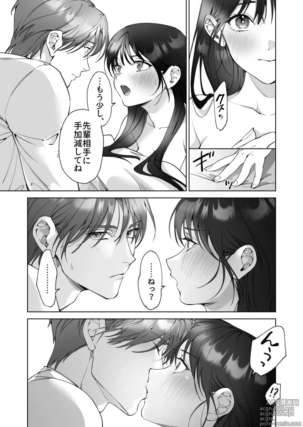 Page 68 of doujinshi セフレのち純愛～臆病者どもの恋のなれのはて～