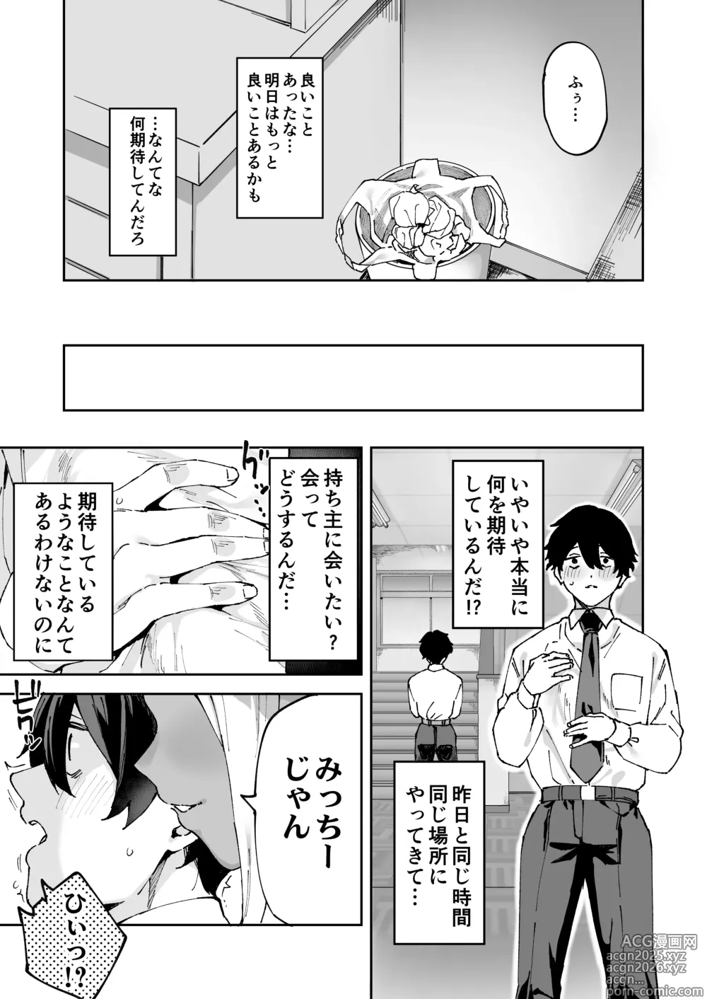 Page 8 of doujinshi Kurasu no Kuro Gyaru to Sefure ni Natta hanashi