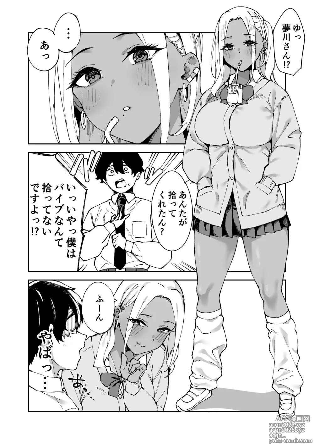 Page 9 of doujinshi Kurasu no Kuro Gyaru to Sefure ni Natta hanashi