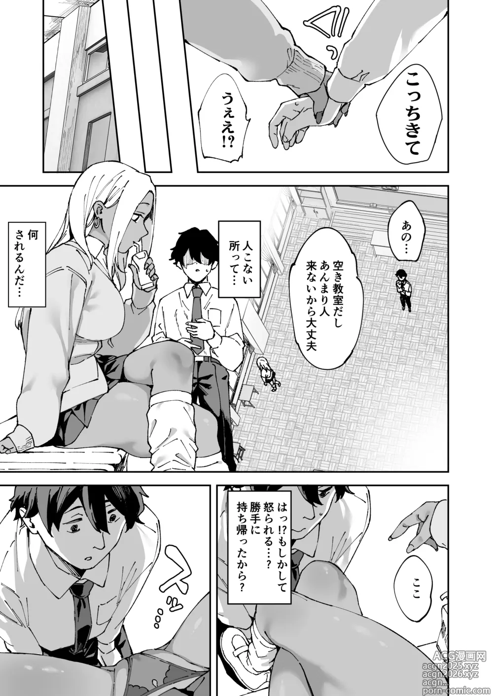 Page 10 of doujinshi Kurasu no Kuro Gyaru to Sefure ni Natta hanashi