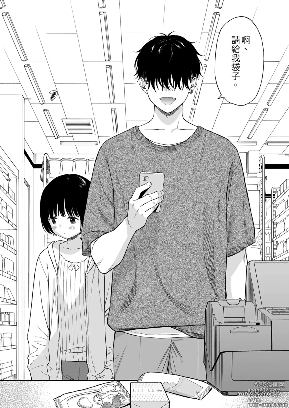 Page 4 of doujinshi 黃昏的惡魔