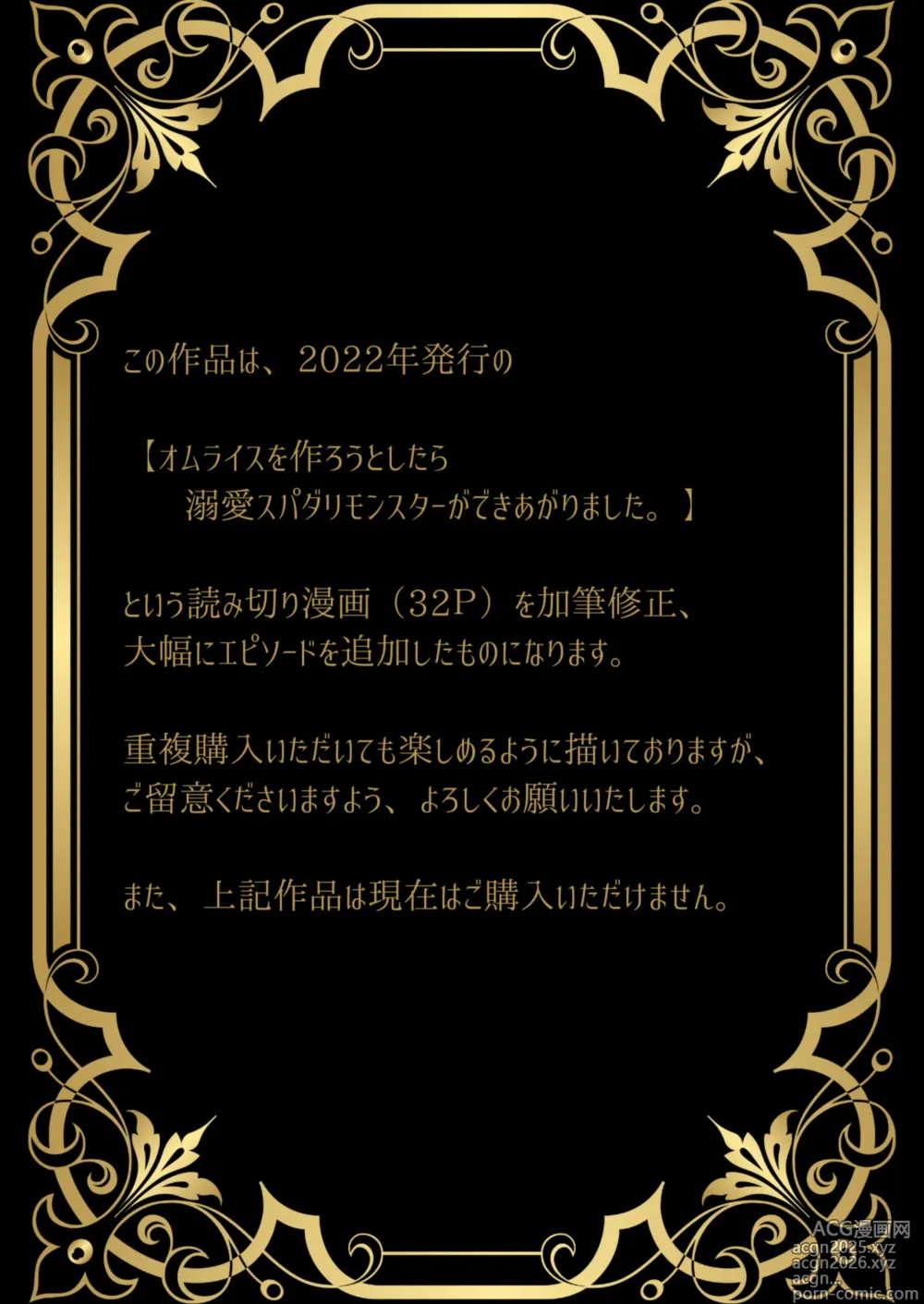 Page 2 of doujinshi némesis スパダリ淫魔が薄幸女を催淫調教で番堕とすまで