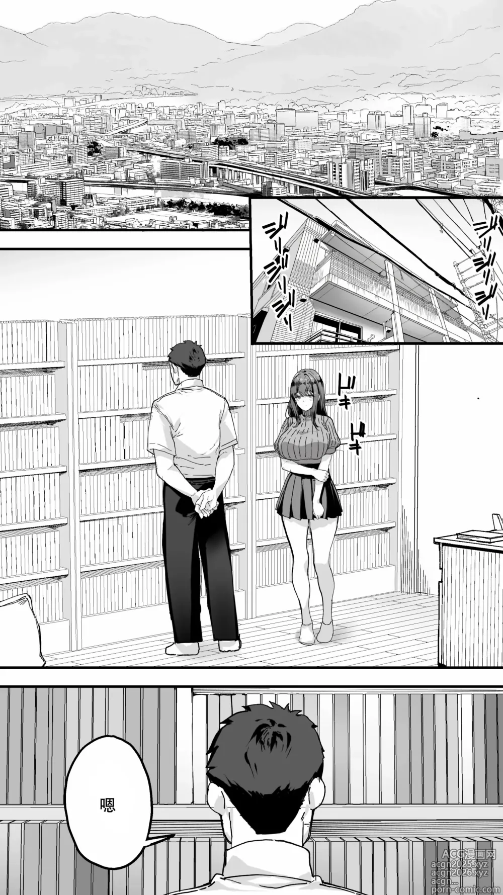 Page 2 of doujinshi Panpan Travelers Hiroshima Shuudan Rape Jigo Nanase-chan Jitaku Seifuku Hen